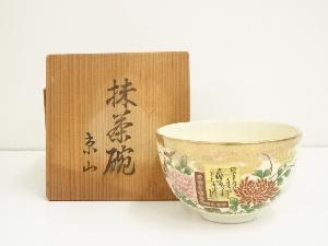 京焼　原平窯造　金彩色絵草花茶碗（保護箱）